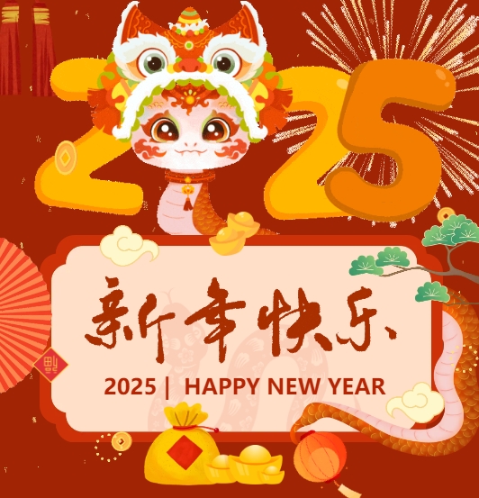 佳木斯網(wǎng)云信息科技有限公司恭賀元旦，2025年與您一起揚(yáng)帆起航